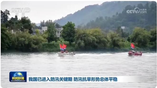 我國已進入防汛關鍵期,防汛抗旱形勢總體平穩