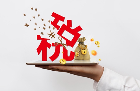 稅 美國稅務(wù)